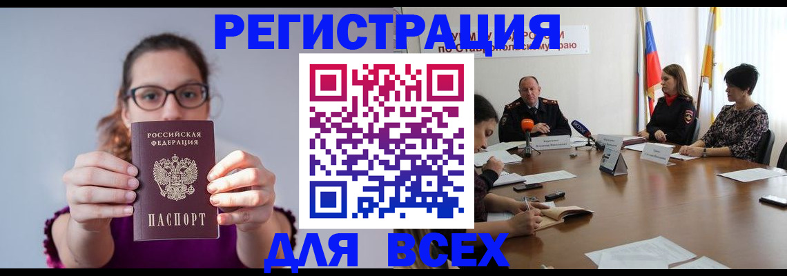 прописка для школы в Почепе