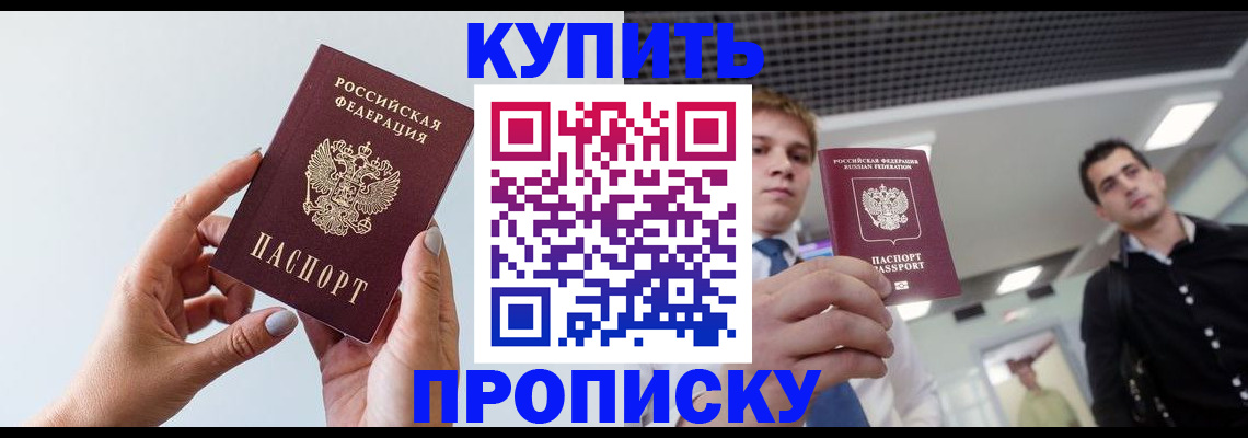временная регистрация для всех в Почепе